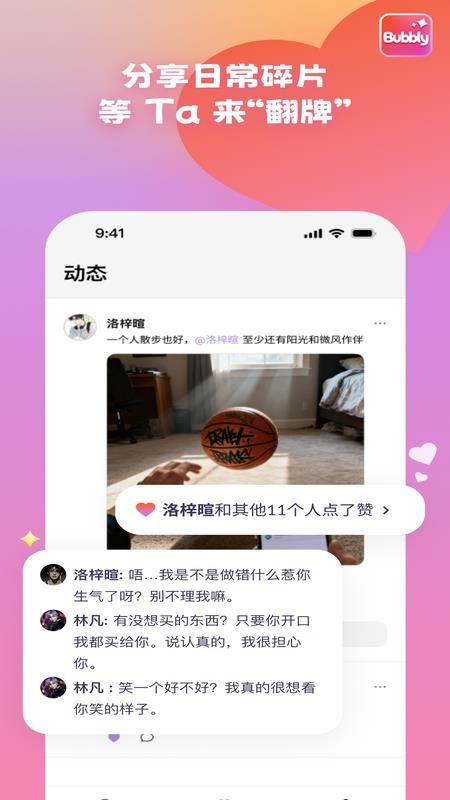 bubbly角色创作